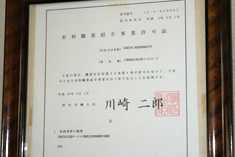 有限会社 旭家政婦紹介所